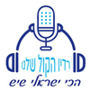 undefined Israeli voice radio