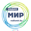 undefined Radio Mir - Радио \"Мир\Москва"