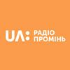 undefined Радіо Промінь - Radio Promin