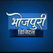 Radio Bhojpuri Digital