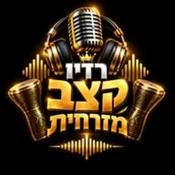 Radio Ketzev Mizrahit
