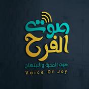Radio اذاعة صوت الفرح