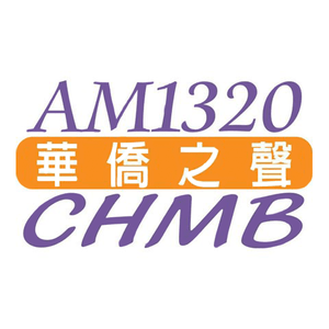 Listen to CHMB AM1320 in the App