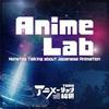 undefined Anime Lab - Nonstop Talking about Japanese Animation