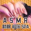 undefined ASMR催眠，酥麻穿脑触发音，解压哄睡催眠