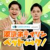 undefined Coo&RIKU presents 東京ホテイソン ペットーク！