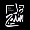 undefined ذا ستيج | The Stage