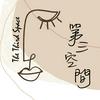 undefined 第三空間the3space_lady first