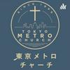 undefined 東京メトロチャーチ
