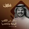 undefined غلاف
