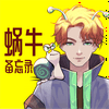 undefined 蜗牛备忘录