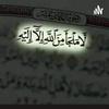 undefined خطبة الجمعة 28 ماي 2021 ,كيف تكون المرأة جميلة