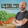 undefined חיי מדף Shelf Life