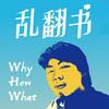 undefined 乱翻书