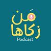 undefined من زكاها - تطوير الذات