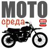 undefined МОТОСРЕДА. Мотоциклы и мотоциклисты