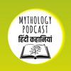 undefined MYTHOLOGY PODCAST HINDI