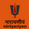 undefined Nārāyaṇīyaṃ - Learn to Chant