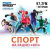 undefined Новости спорта