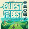 undefined Quest for the Best with Tristan, Miles, & Geoff