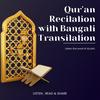 undefined Quran Bangla Translation with Recitation