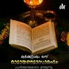 undefined Ramayana Parayanam Malayalam