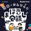 undefined 深井・けんすうのまぼろし会議