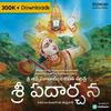 undefined Sri Padaarchana - Annamayya Charitra (Telugu)