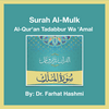 undefined Surah Al Mulk Tadabbur