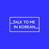 undefined Talk To Me In Korean