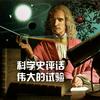 undefined 伟大的试验