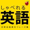 undefined 【聞くだけで覚えられる 】簡単英語・ 初級 | 聞き流しのリスニイング 🍎