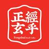 undefined 正经玄乎