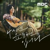 Podcast 4시엔 윤도현입니다(종영)