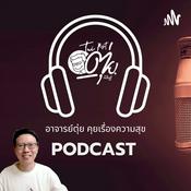 Podcast ตุ่ย พิสิษฐ์ - Tui Pisit