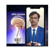 Podcast অষ্ট্রেলিয়া থেকে মনির আহমেদ