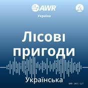 Podcast AWR - Давайте жити разом