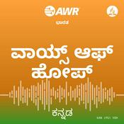 Podcast AWR - ವಾಯ್ಸ್ ಆಫ್ ಹೋಪ್
