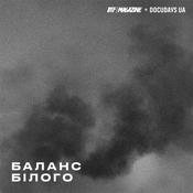 Podcast Баланс білого