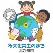 Podcast 北九州市presents Multicultural Radio