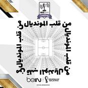 Podcast beIN SPORTS - من قلب المونديال