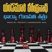Podcast Yandamuri - Bharya Gunavathi Shatru (Telugu Audio Book)