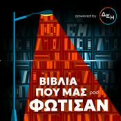 Podcast Βιβλία που μας φώτισαν