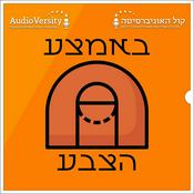 Podcast באמצע הצבע