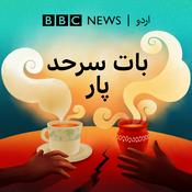 Podcast بات سرحد پار