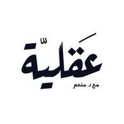 بودكاست عقلية