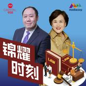 Podcast CAPITAL 958锦耀时刻
