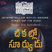 Podcast Yandamuri - Cheekatlo Suryudu (Telugu Audio Book)