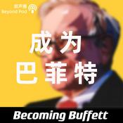 Podcast 成为巴菲特 | 价投村