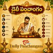 Podcast Daily Panchangam (Telugu)